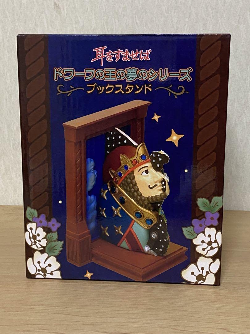 【美品】耳をすませば ドワーフの王の夢シリーズ ブックスタンド 本立て Amazon.co.jp: 耳をすませば ドワーフの王の夢シリーズ ブックスタンド