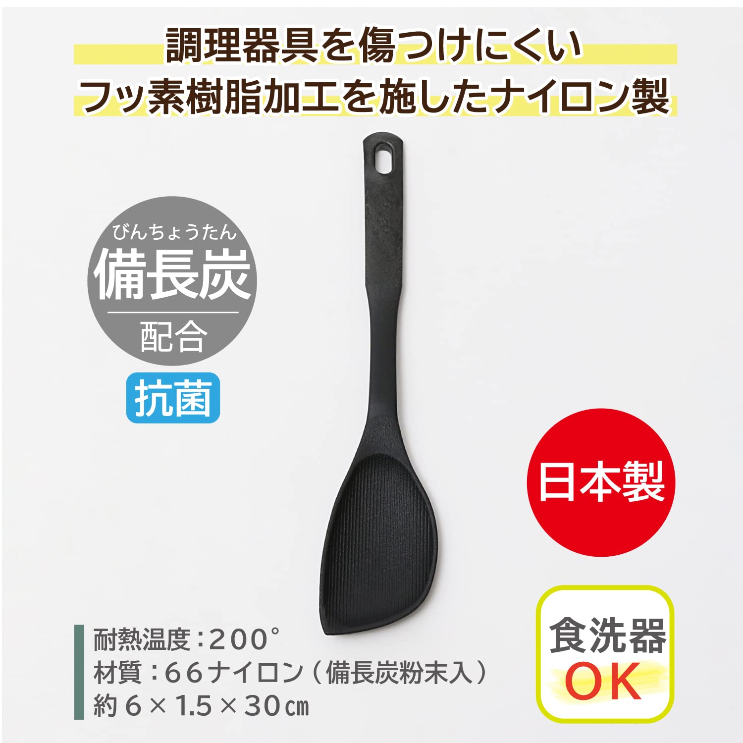 Binchotan Antibacterial Multi-Spatula