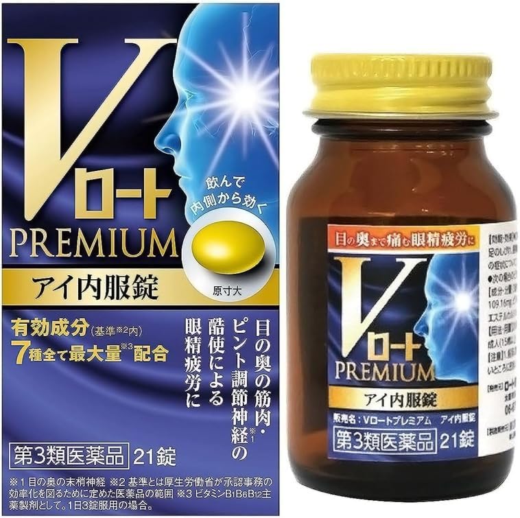楽天市場】【第3類医薬品】Vロートプレミアム アイ内服錠 21錠