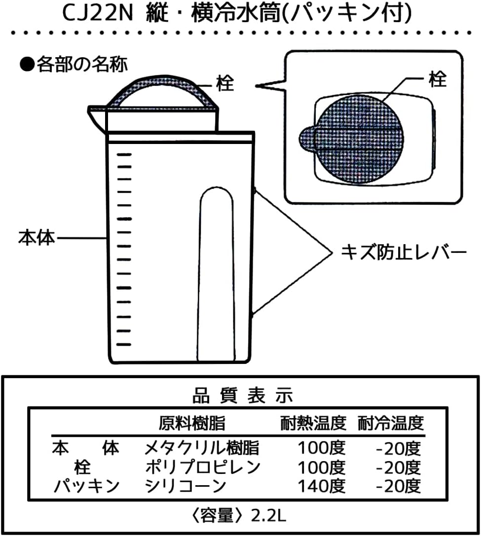 Skater CJ22N-A Heat-Resistant Water Bottle, 0.6 gal (2.2 L), Bear School, Made in Japan