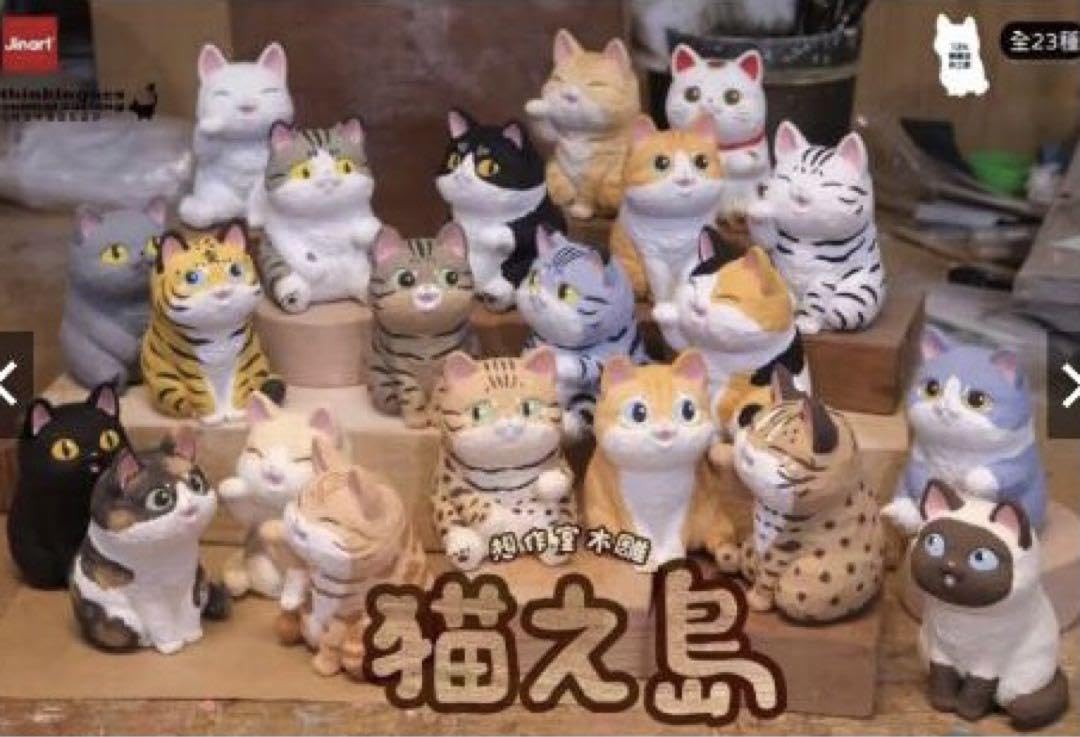 33.猫猫　パワプロ　フィギュアまとめ売り Amazon.co.jp: 猫之島 台湾 フィギュア 木彫 バラ売りOK : おもちゃ