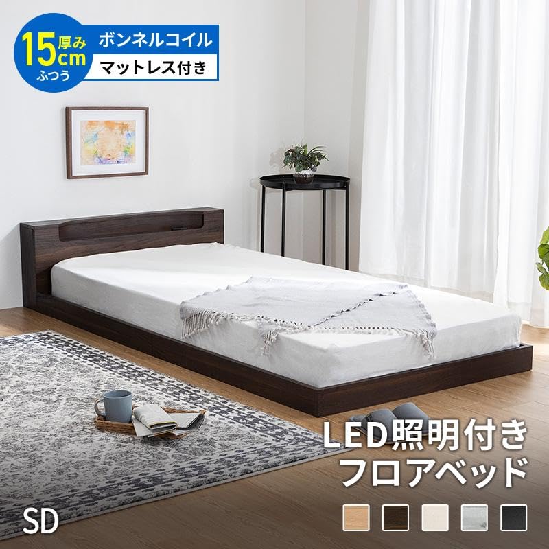 Amazon｜フロアベッド マットレスセット ボンネルコイル