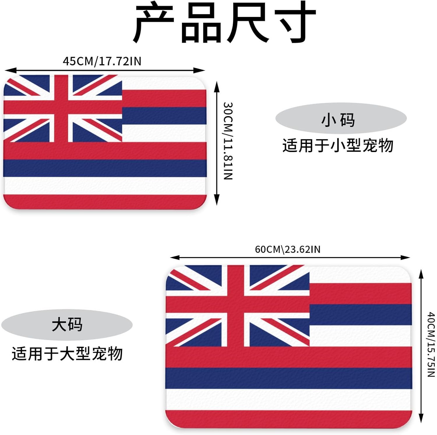 40x60cm Pet Absorbent Feeding Mat - Hawaii Flag Print Leather Non-Slip Placemat, for Dog Cat Food and Water Bowl Pads