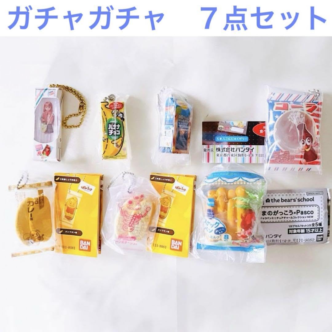 Amazon.co.jp: ガチャガチャ商品7点セット ガシャポン キーホルダー 