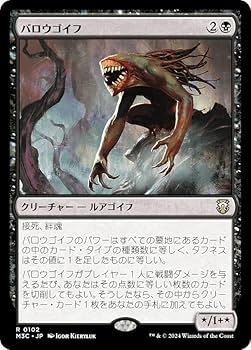 Amazon.co.jp: MAGIC THE Gathering M3C JP 0102 Barrow Goyf