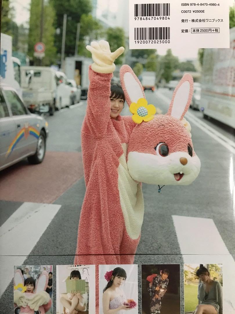 Amazon.co.jp: 小湊よつ葉（井上理香子）写真集本人直筆サイン本初版帯