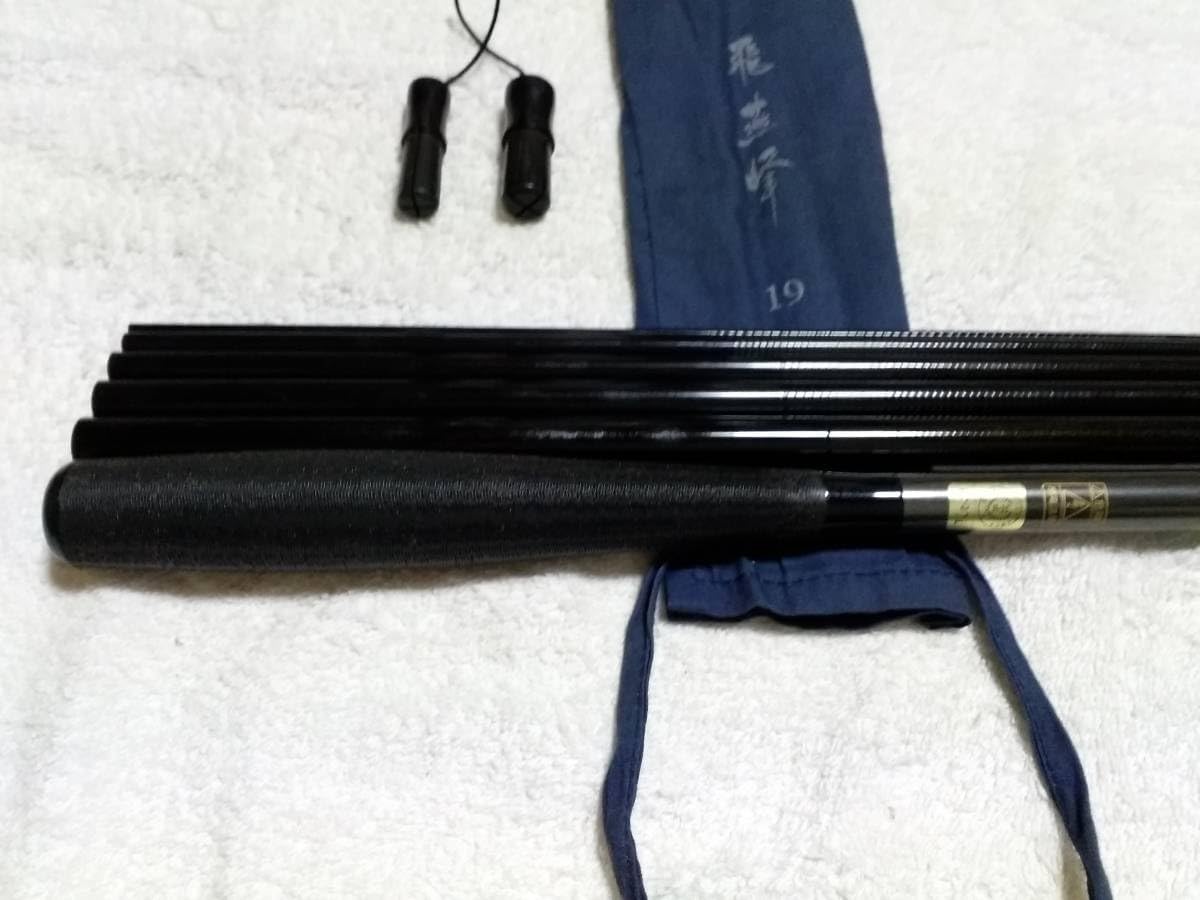 ダイワ 飛燕峰 19尺 飛燕峰烈火19尺