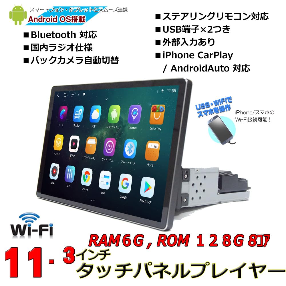 Amazon.co.jp: 11.3インチ Androidカーオーディオ 1DIN ディスプレイ
