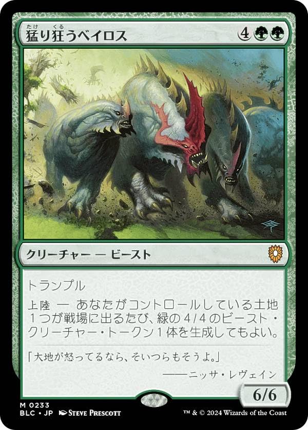 い*ン様 MTG 貪欲なるベイロス サインド 日本語版4枚 ONS オンスロート 貪欲なるベイロス/Ravenous Baloth》[C13] 緑R | 日本最大級 MTG