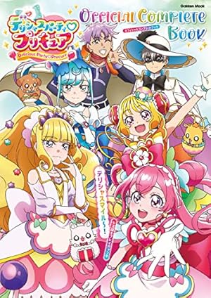 ひろがるスカイ！プリキュア プリキュアコレクション (なかよし