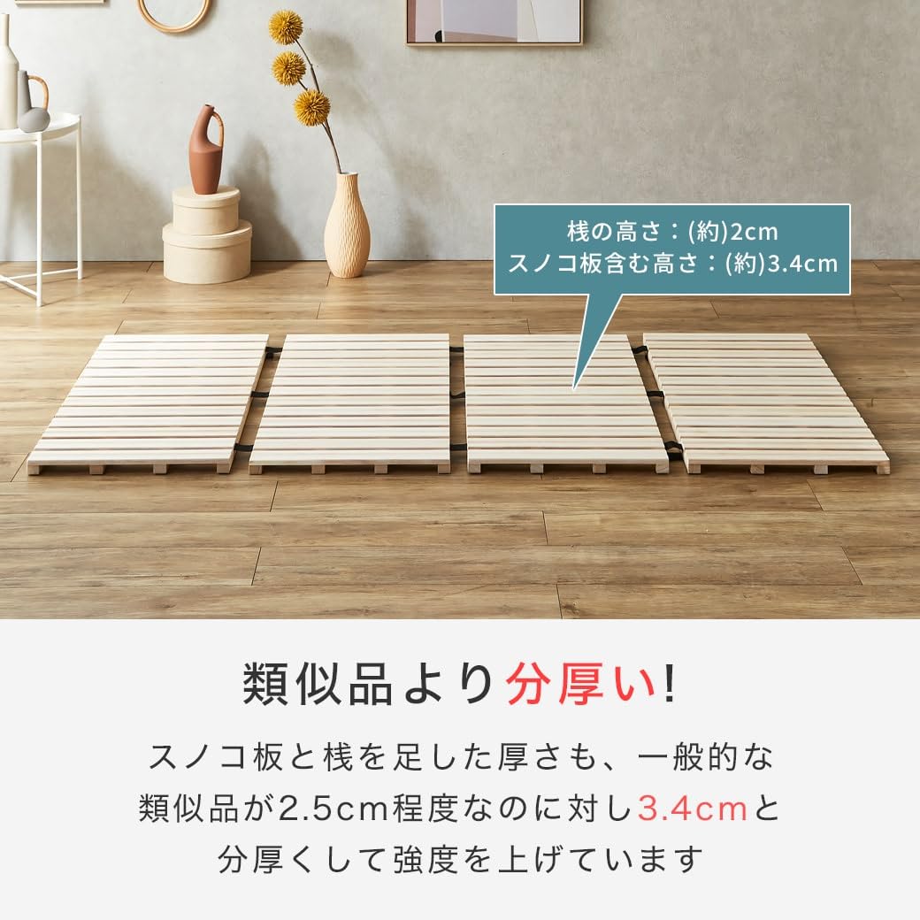 Amazon｜ネルコンシェルジュ 四つ折り桐すのこマット すのこベッド