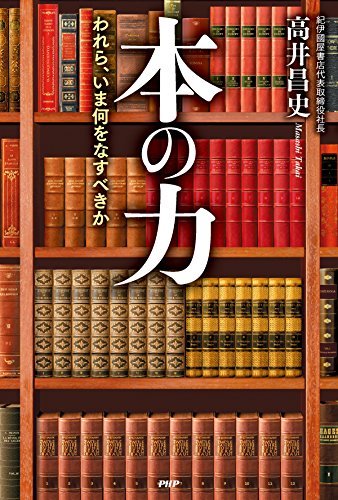 スマホ 無料電子書籍 本の力 バイ
