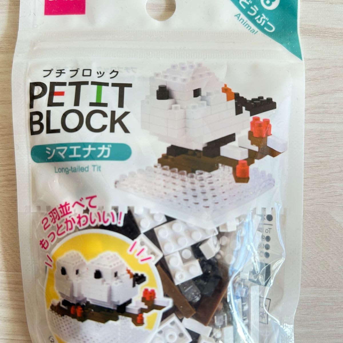 Amazon.co.jp: プチブロック インコ シマエナガ 3点セット 鳥 雪