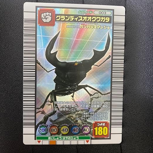 ムシキング　グランディスオオクワガタ Amazon.co.jp: 昆虫王者ムシキング グランディスオオクワガタ