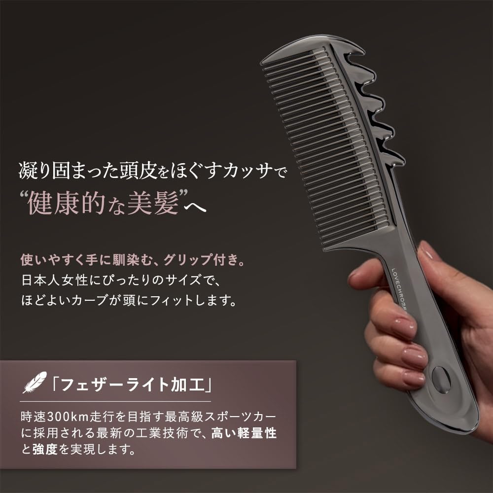 Amazon | LOVECHROME (R)インバス スカルプカッサ プレミアムブラック