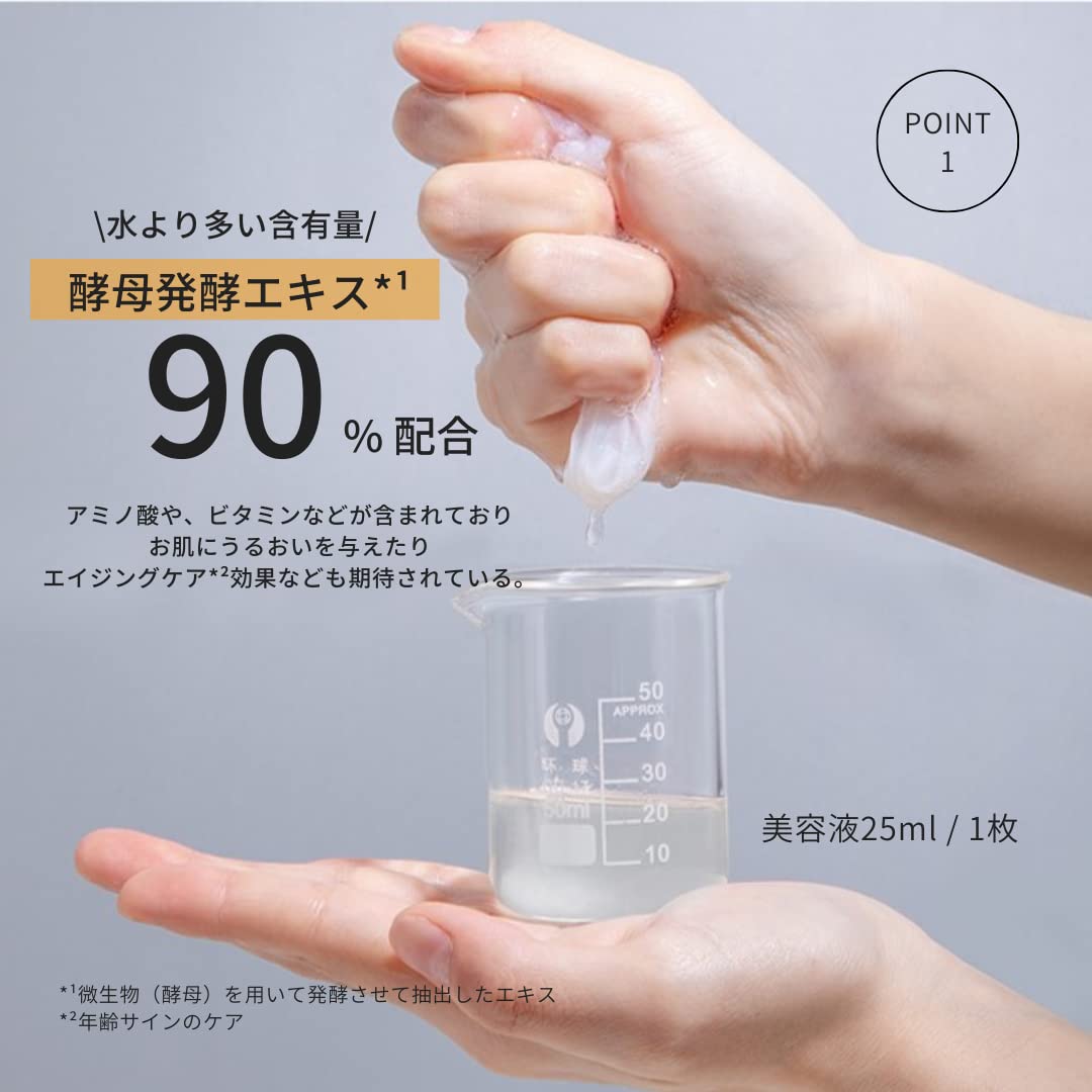 Amazon.co.jp: DR PLANT 冬虫夏草リンクルケアフェイスマスク 25ml (1