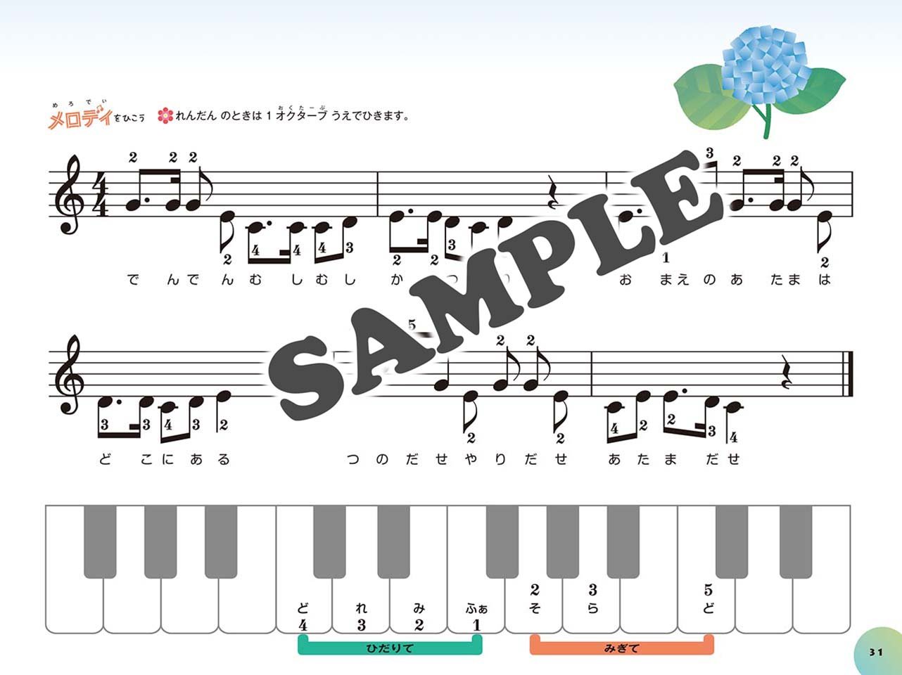 大量！幼児用 ピアノ楽譜 18冊まとめセット 子どもや幼児向けピアノ楽譜のおすすめ人気ランキング【2025年