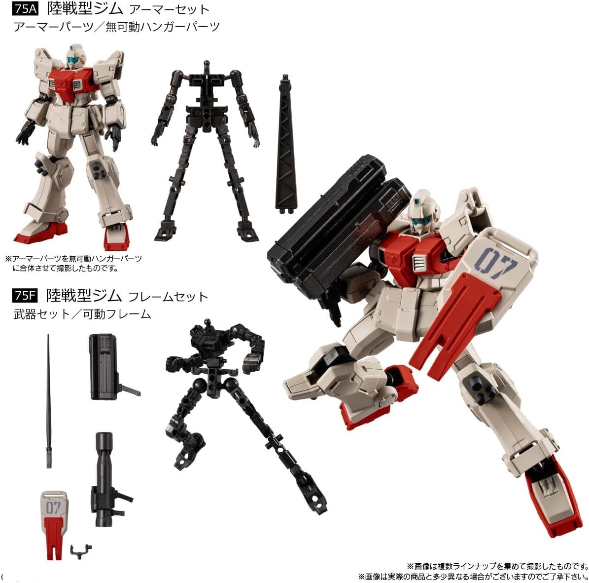 Amazon | 機動戦士ガン*ダム GフレームFA 第08MS小隊 SPECIAL