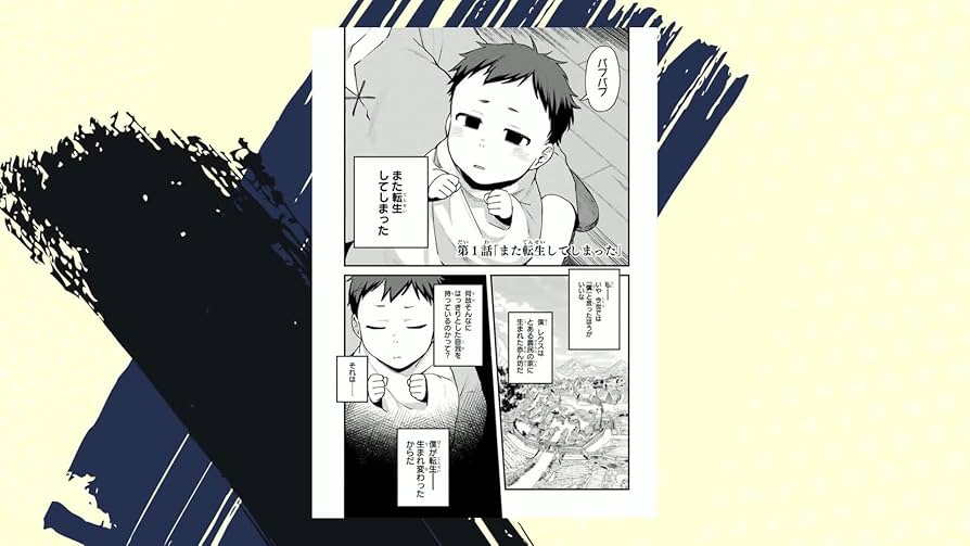 二度転生した少年はSランク冒険者 1〜8巻 店舗購入特典25枚セット コミック版 Amazon.co.jp: 二度転生した少年はSランク冒険者として平穏に