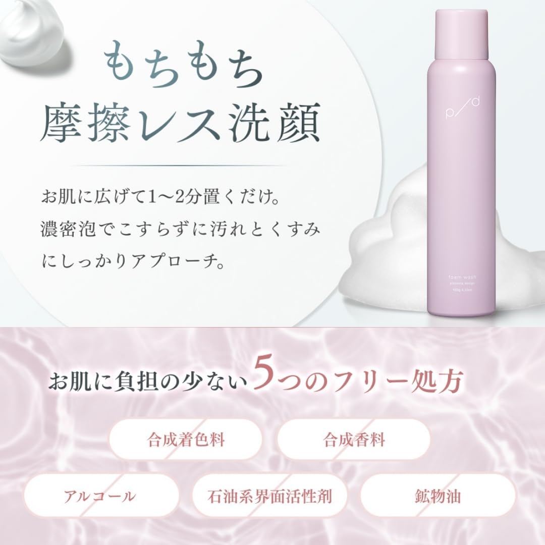 Amazon | p/d 泡洗顔 毛穴 炭酸泡洗顔 10000ppm プラセンタ 【もっちり