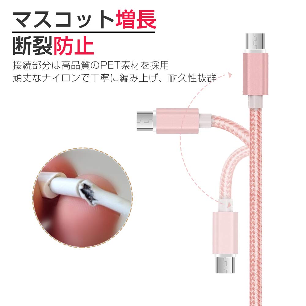 Amazon | Micro USBケーブル【3本セット 1M+2M+3M】急速充電ケーブル