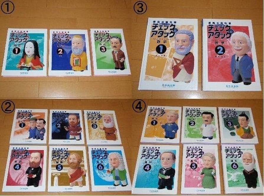 中央出版 チェック＆アタック 子供用学習教材 Amazon.co.jp: CHECK&ATTACK チェック＆アタック 中央出版