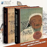 Genghis Khan - facts that the emperor 7801755456 Book Cover