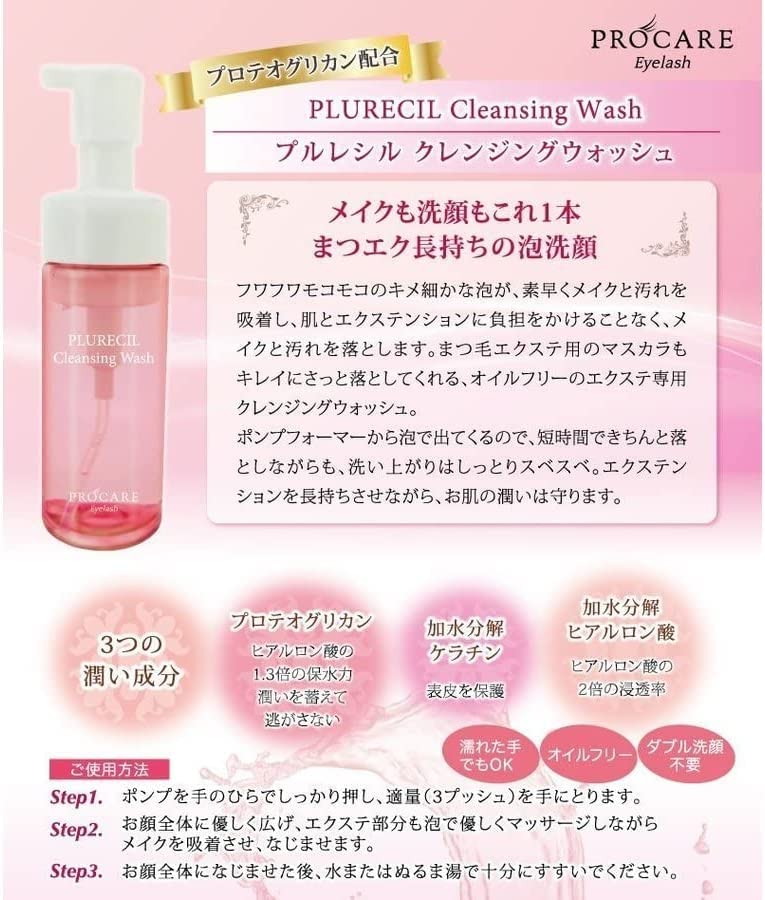 Amazon.co.jp: プロケアアイラッシュ（PROCARE Eyelash） 【マツエク