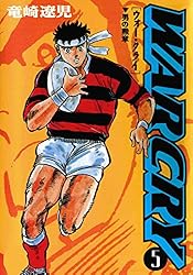 ウォー・クライ 1巻 | 竜崎遼児 | マンガ | Kindleストア | Amazon