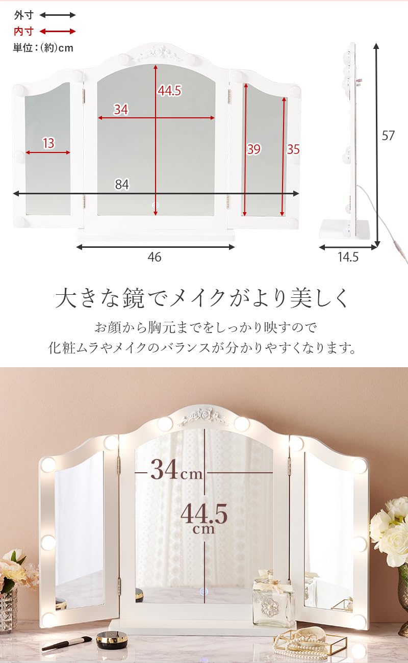 Amazon.co.jp: 萩原 三面鏡 卓上 女優 ミラー 姫系 LEDライト 10個 調