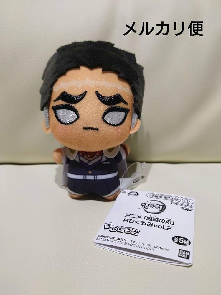 Amazon.co.jp: 鬼 滅 ちびぐるみ vol.2 悲鳴嶼行冥 : おもちゃ