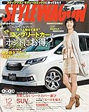 STYLE WAGON (スタイル ワゴン) 2016年 12月号 [雑誌]