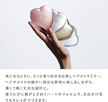 Amazon | リファハートミラー/ReFa HEART MIRROR (シャンパンゴールド