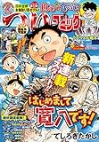 つりコミック2017年7月号