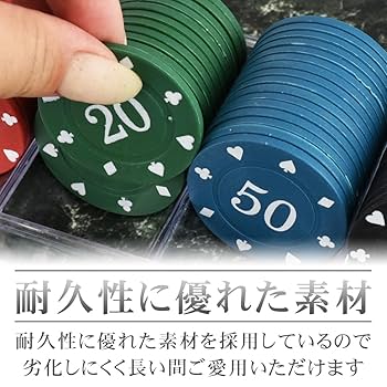 Amazon | カジノチップ ポーカーチップ 100枚セット 大容量 5