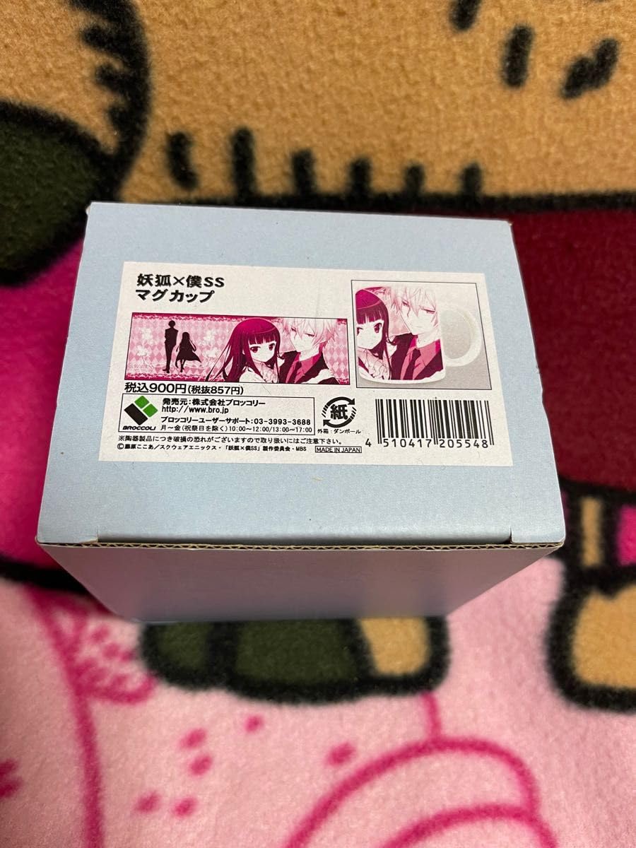 Amazon.co.jp: 妖狐×僕SS いぬぼく マグカップ 品 白鬼院凜々蝶 御狐神