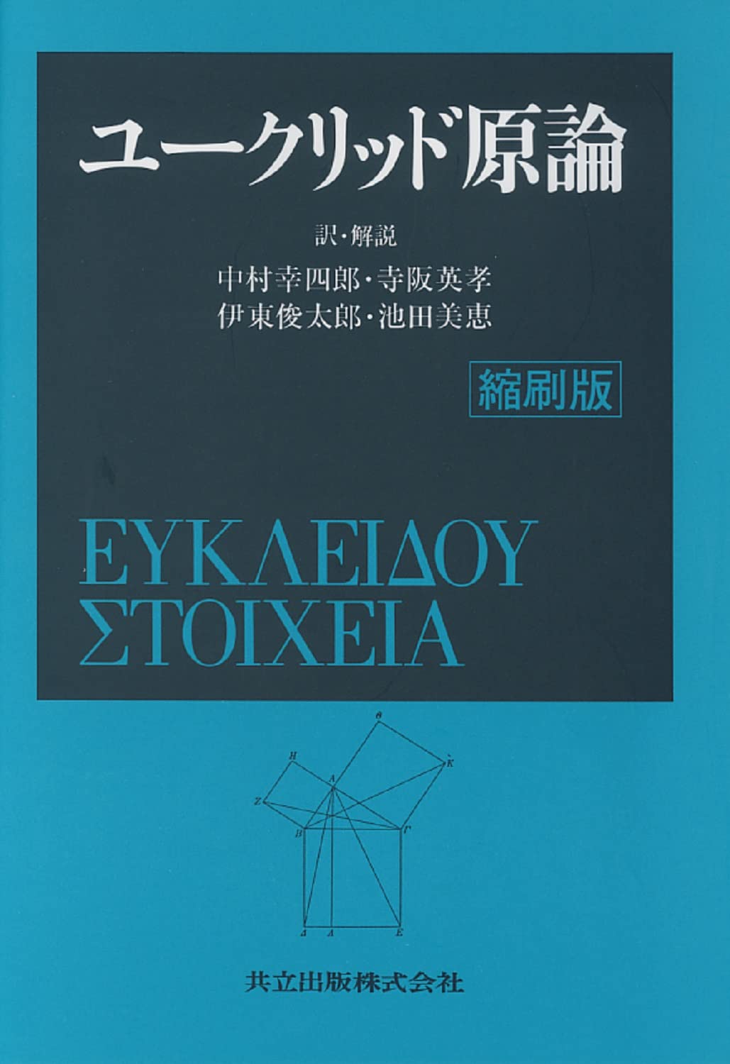 Amazon.co.jp: 伊東 俊太郎: 本、バイオグラフィー、最新アップデート
