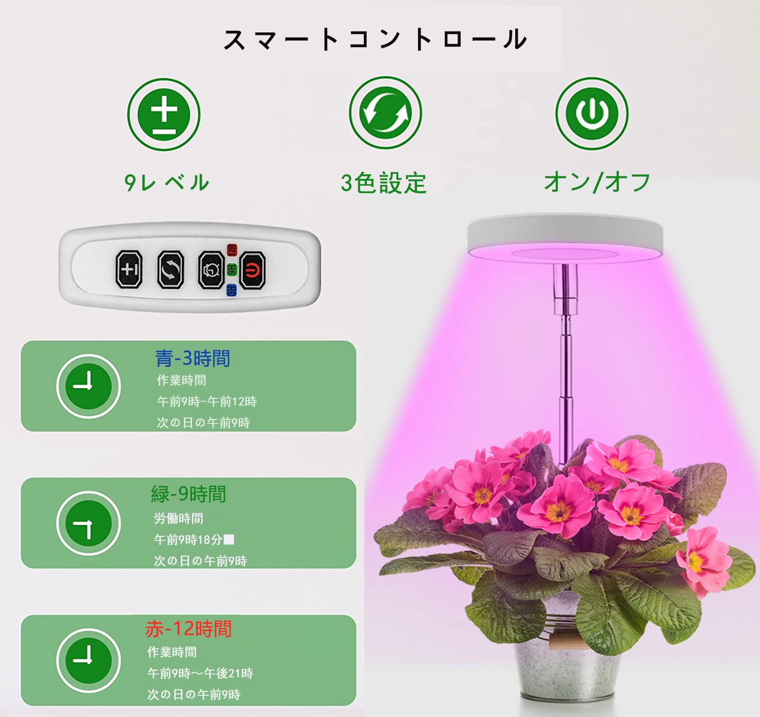 LED植物育成ライト 3個セット　値下げ 植物育成ライト LED植物育成灯 室内栽培ランプ 3つ照明モード 9