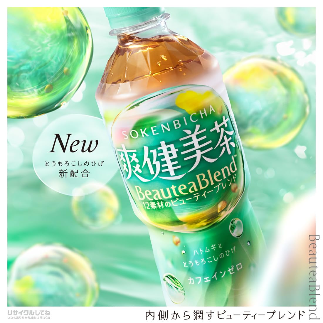 コカ・コーラ 爽健美茶 600mlPET×24本 - 3