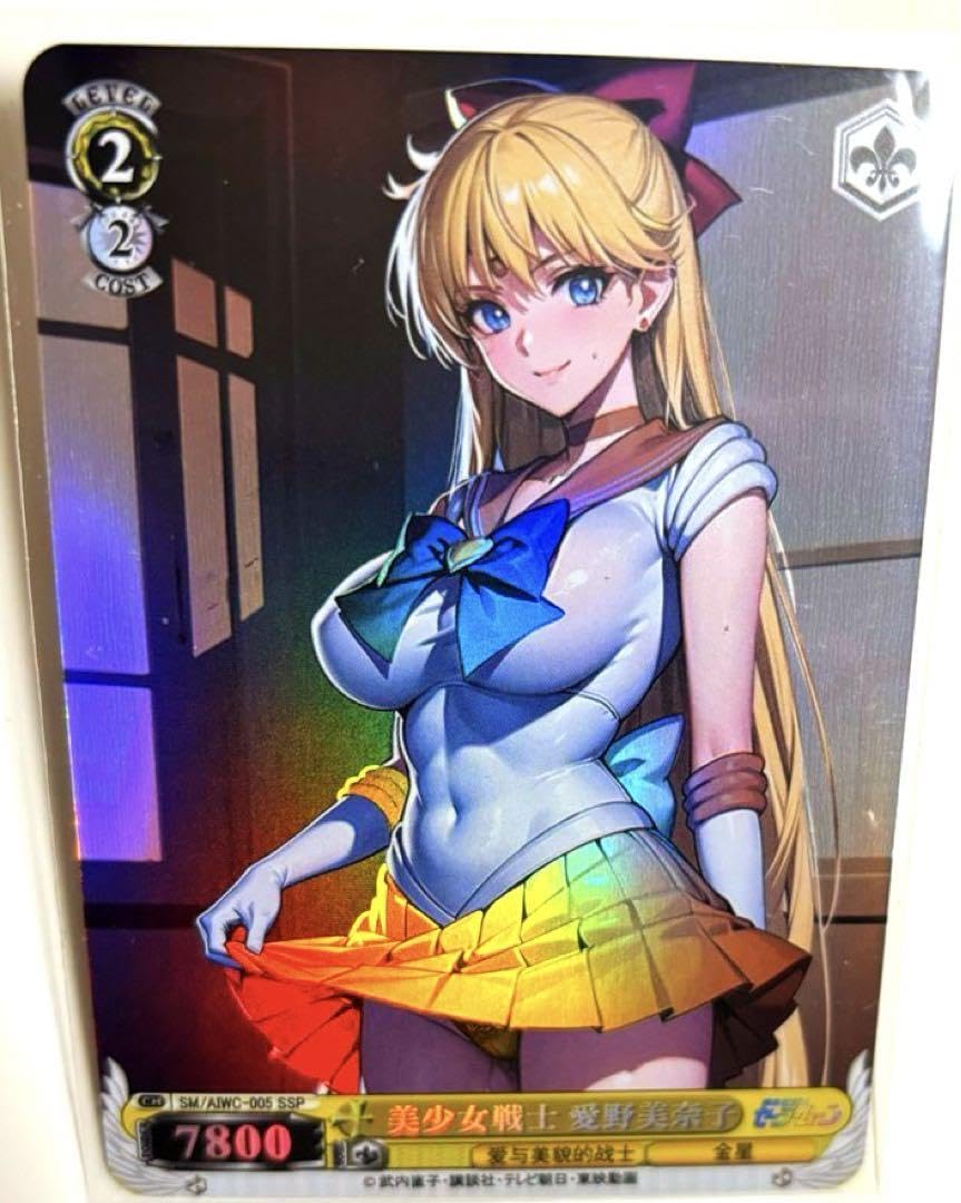 Amazon | セクシーカード 愛野美奈子セーラーヴィーナス | アイドル