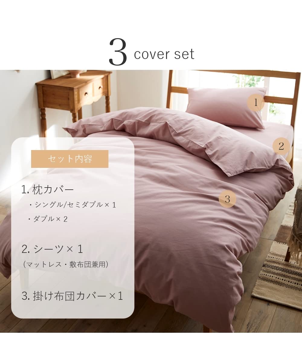 Amazon｜[ニッセン] 寝具 綿100％カバーリングセット