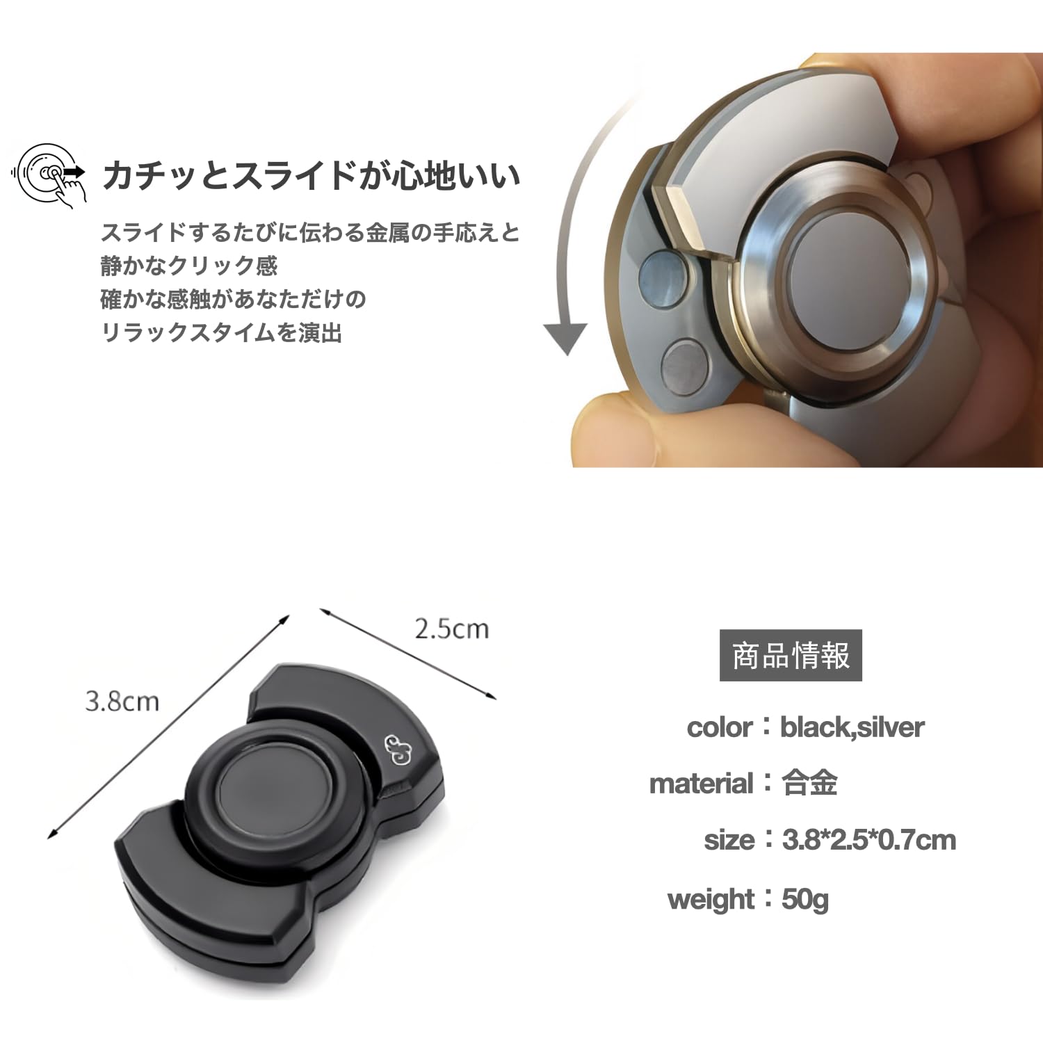 Amazon | フィジェットトイ 3in1【スライド・スピン・クリック全て