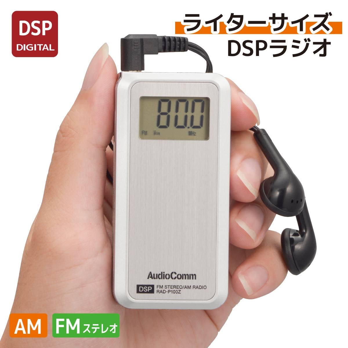 SONY 小型軽量ライターサイズラジオ Amazon.co.jp: Sony Sony SRF-S84 FM/AM スーパーコンパクト