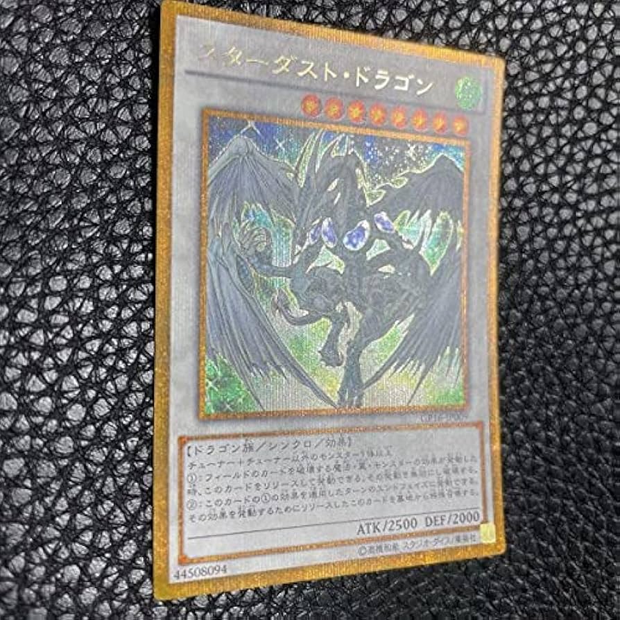 スターダストドラゴン　エラーカード Amazon.co.jp: 『エラーカード』遊戯王○スターダスト・ドラゴン