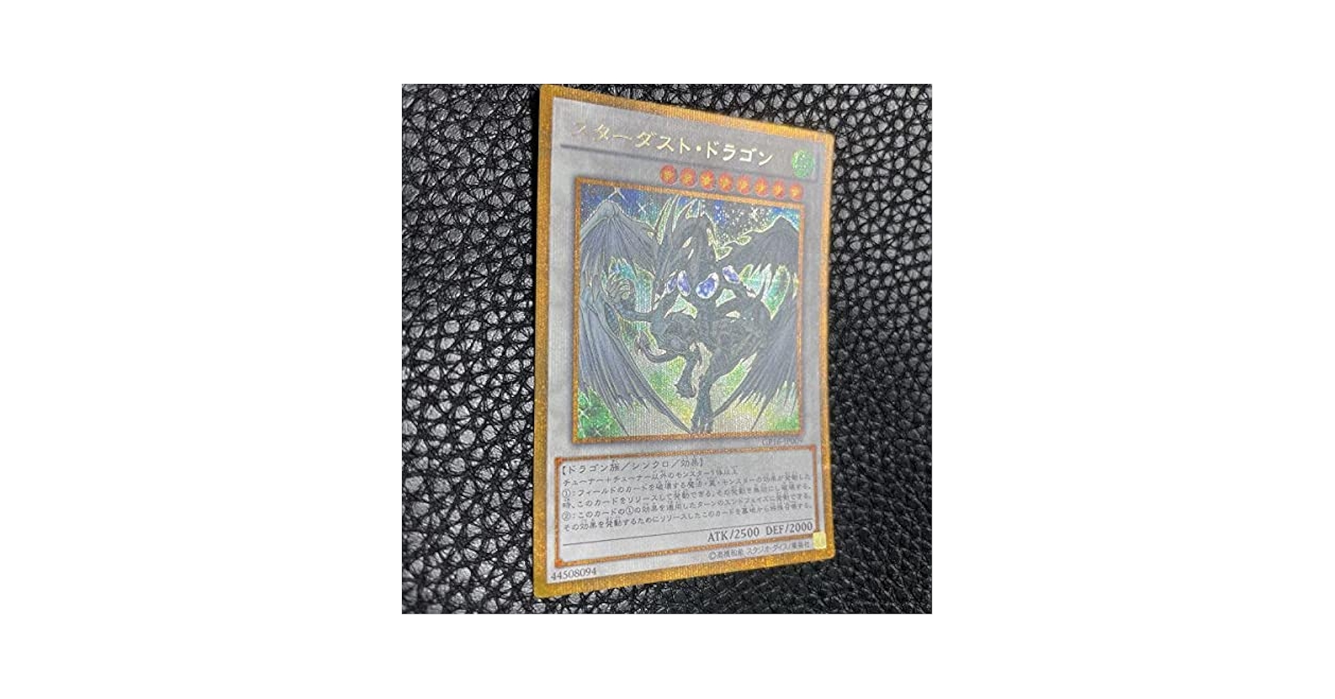 スターダストドラゴン エラーカード Amazon.co.jp: 『エラー