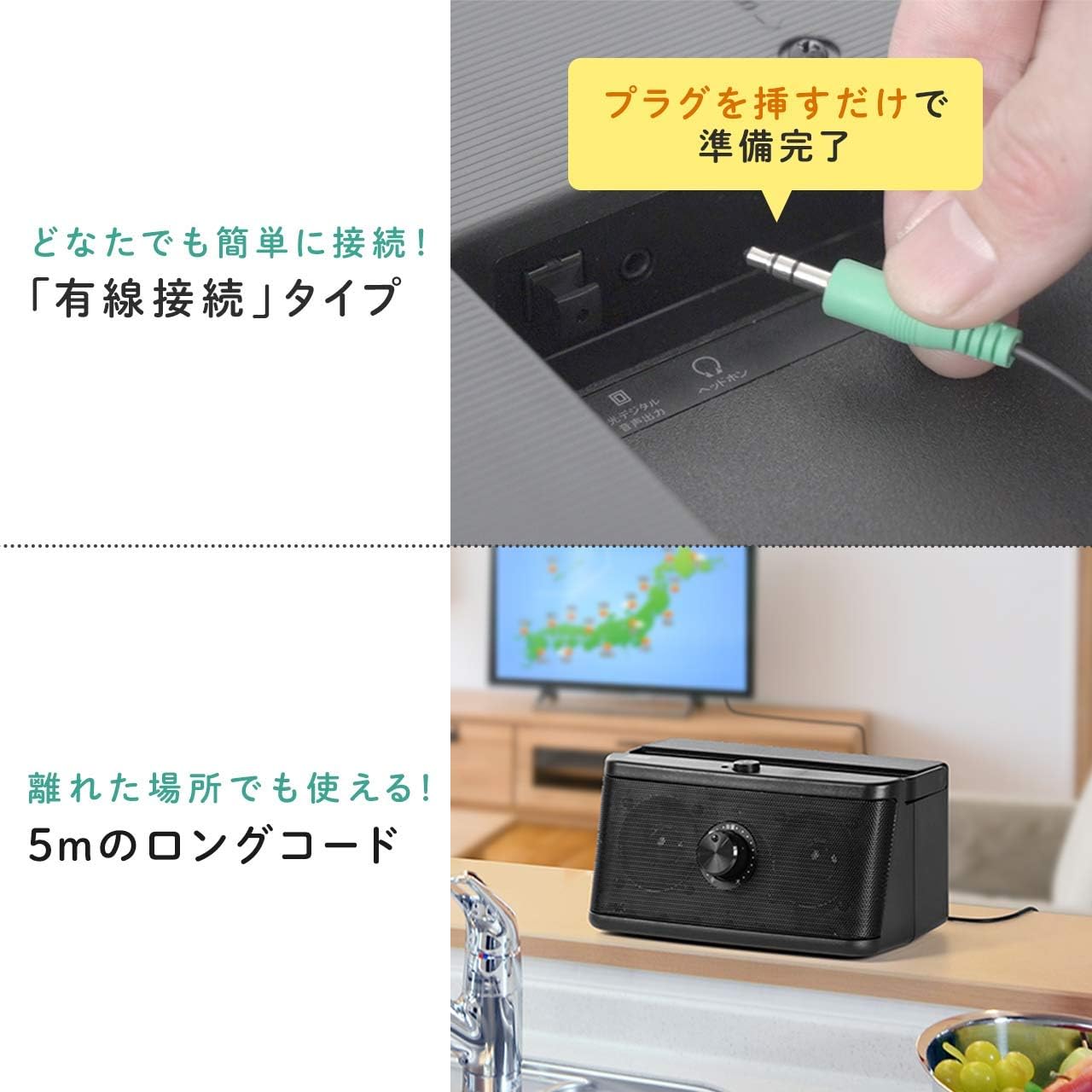 サンワダイレクト 手元スピーカー 有線 テレビ用 耳元スピーカー 乾電池 USB給電 ケーブル長5m ブラック 400-SP087