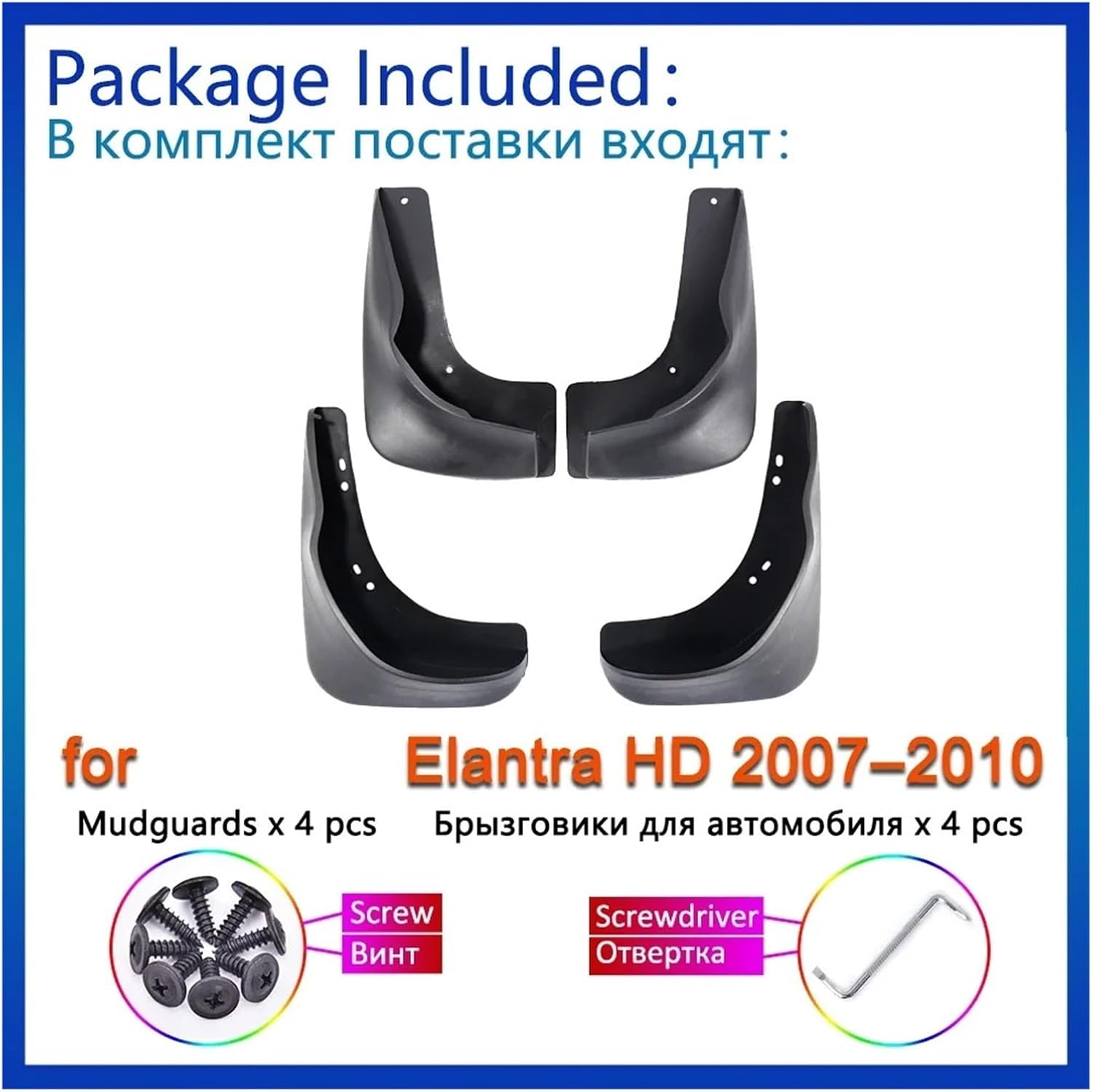 Mudguards Compatible with Hyundai Elantra 2007 2008 2009 2010 HD Mud Flaps Splash Guards Flap Fender Rear Wheel Car Styling 4Pcs Accessories