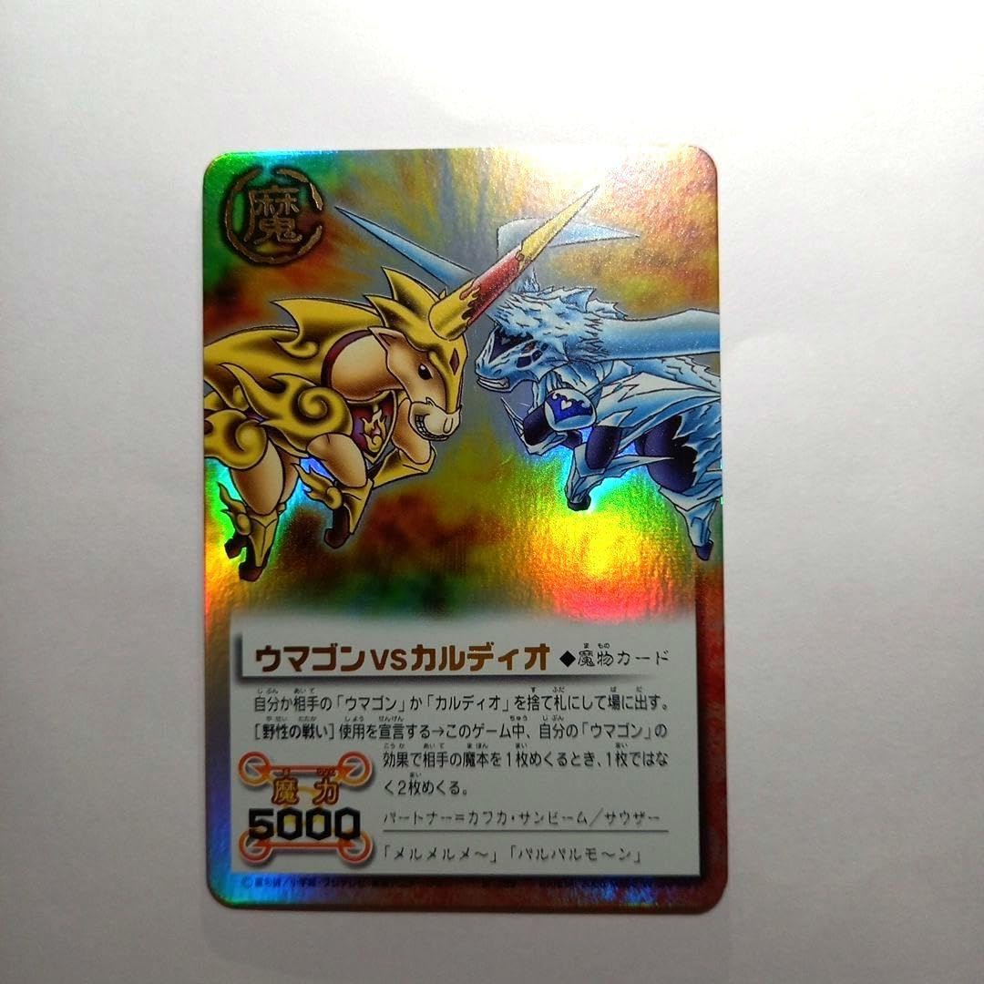 金色のガッシュ　ウマゴン/シュナイダー　カルディオセット　ガッシュカード 金色のガッシュ ウマゴン/シュナイダー カルディオセット