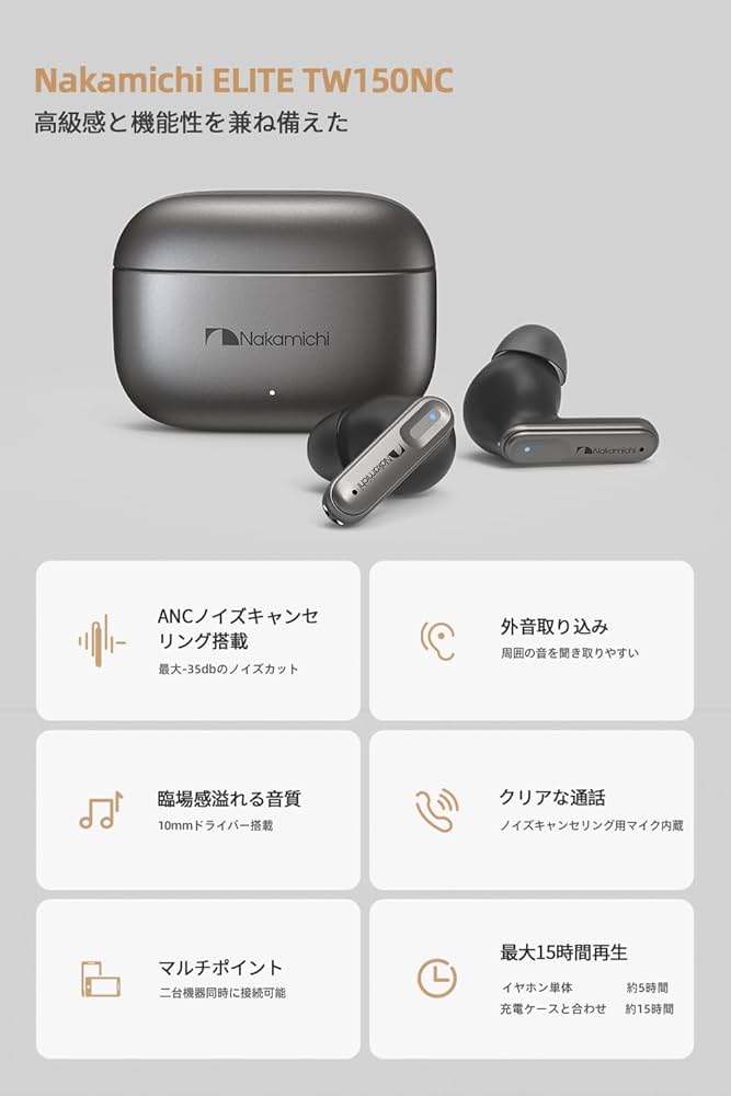 Nakamichi ELITE TW700ANC ノイズキャンセリングイヤフォン ナカミチ、有線使用もできる完全ワイヤレスイヤホン「Elite