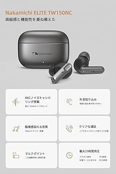 Nakamichi ELITE TW700ANC ノイズキャンセリングイヤフォン Nakamichi ELITE TW700ANC ノイズキャンセリングイヤフォン